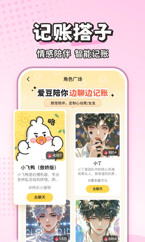 明细图表